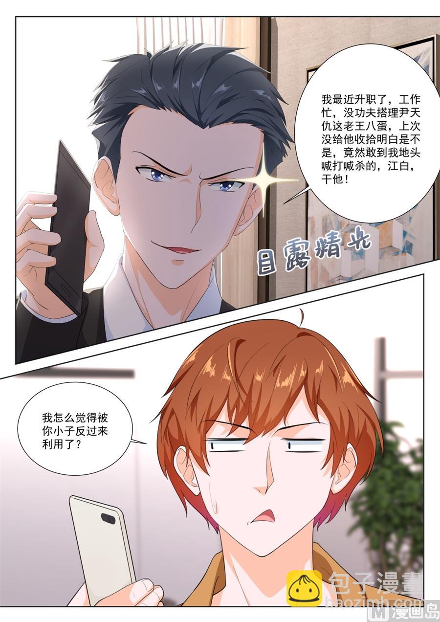 🍲最强枭雄系统 被绿的秘密 第16页
