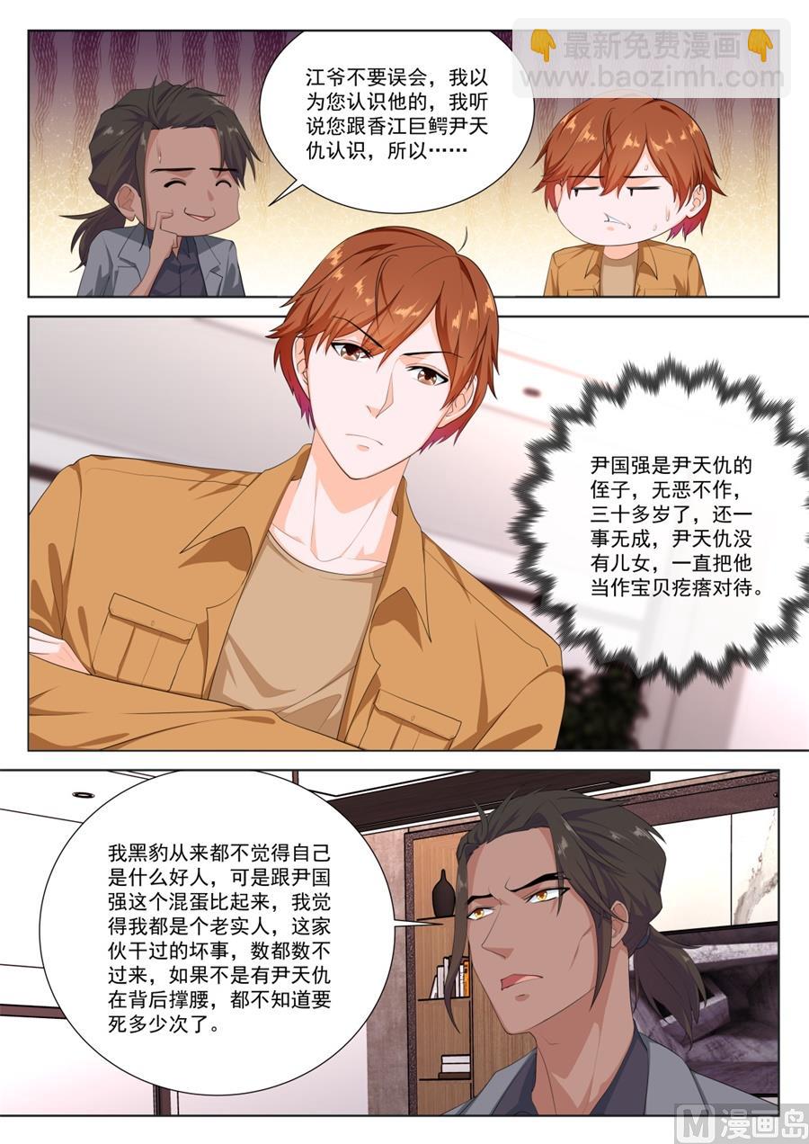 🍲最强枭雄系统 被绿的秘密 第3页