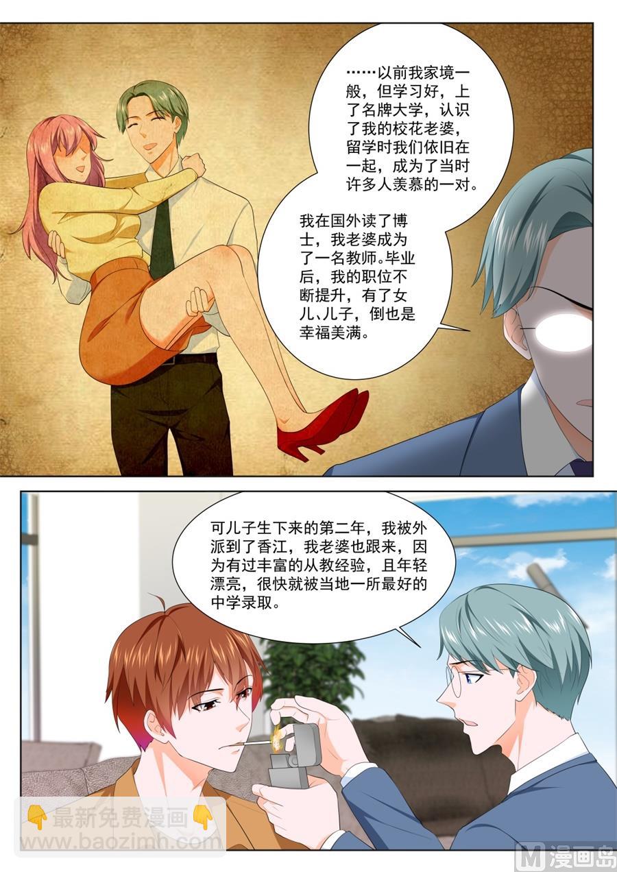 🍲最强枭雄系统 被绿的秘密 第6页