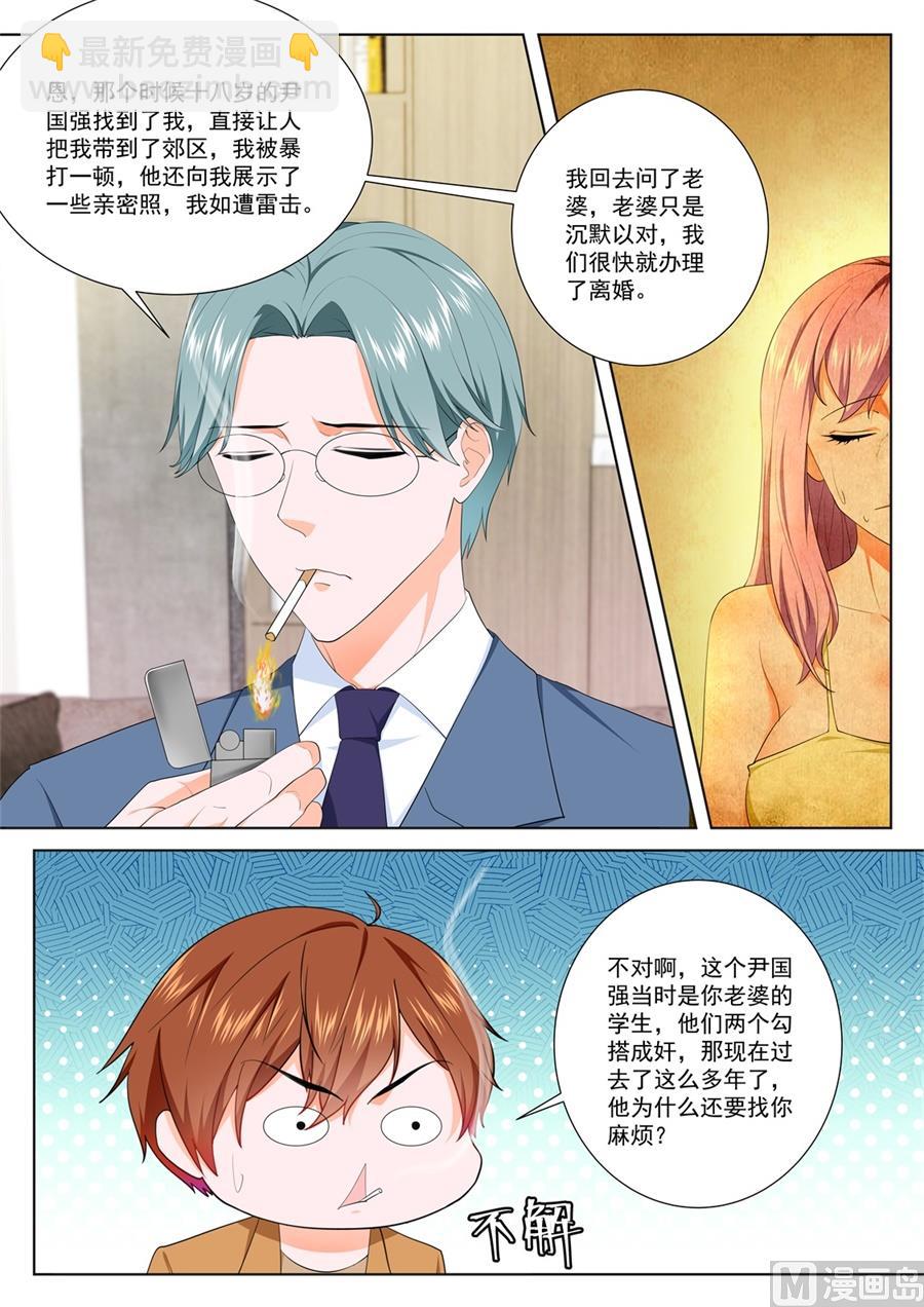 🍲最强枭雄系统 被绿的秘密 第8页