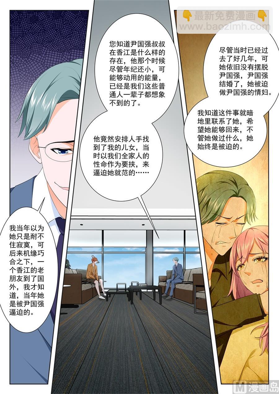 🍲最强枭雄系统 被绿的秘密 第9页