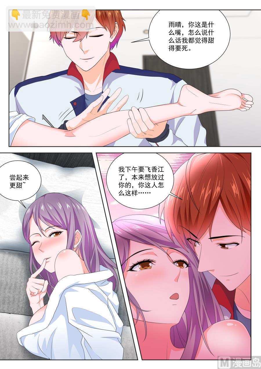 🍲最强枭雄系统 雨晴，成为他的女人 第10页