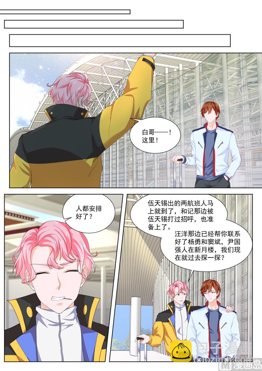 🍲最强枭雄系统 雨晴，成为他的女人 第11页