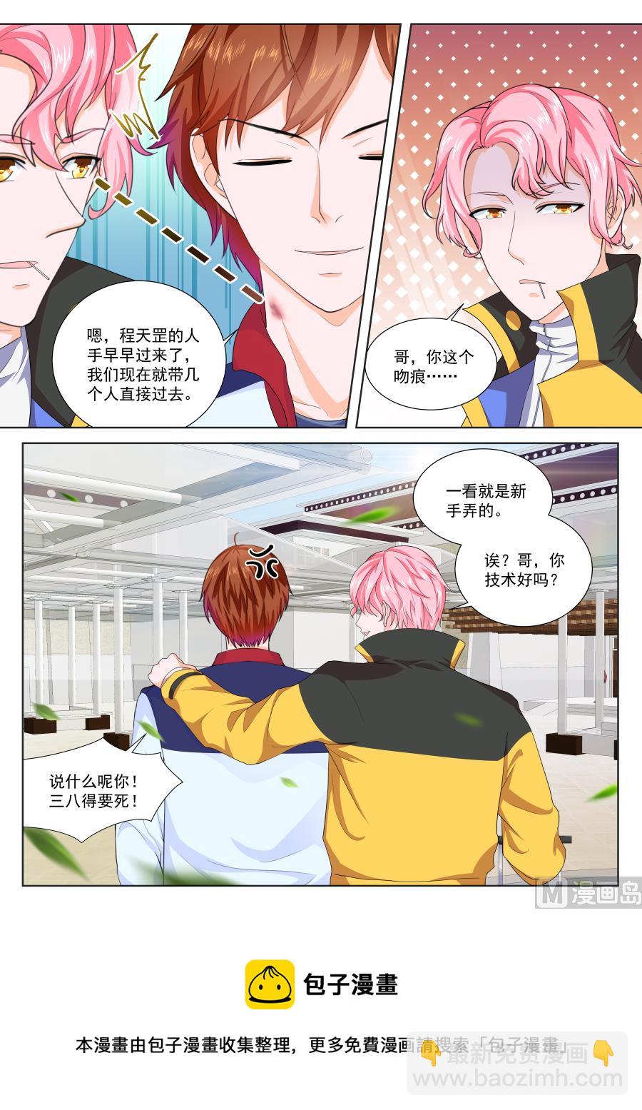 🍲最强枭雄系统 雨晴，成为他的女人 第12页
