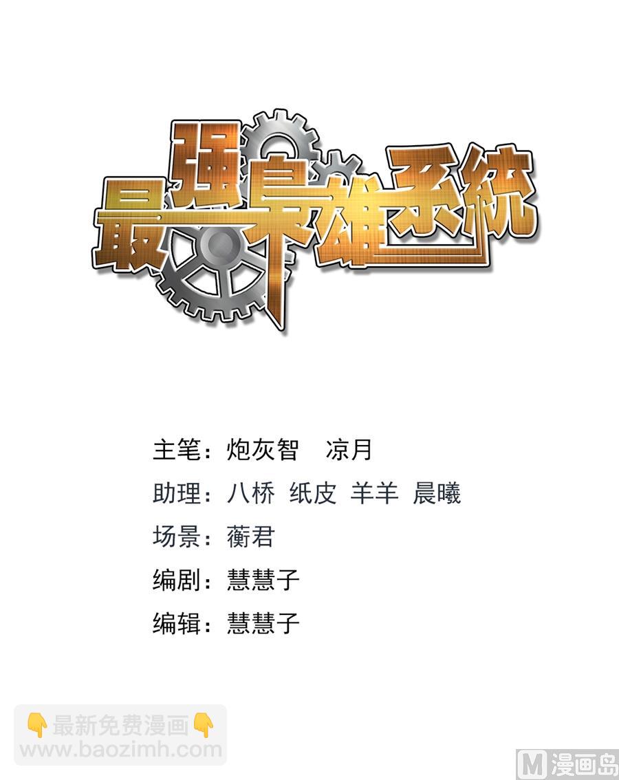 🍲最强枭雄系统 雨晴，成为他的女人 第2页