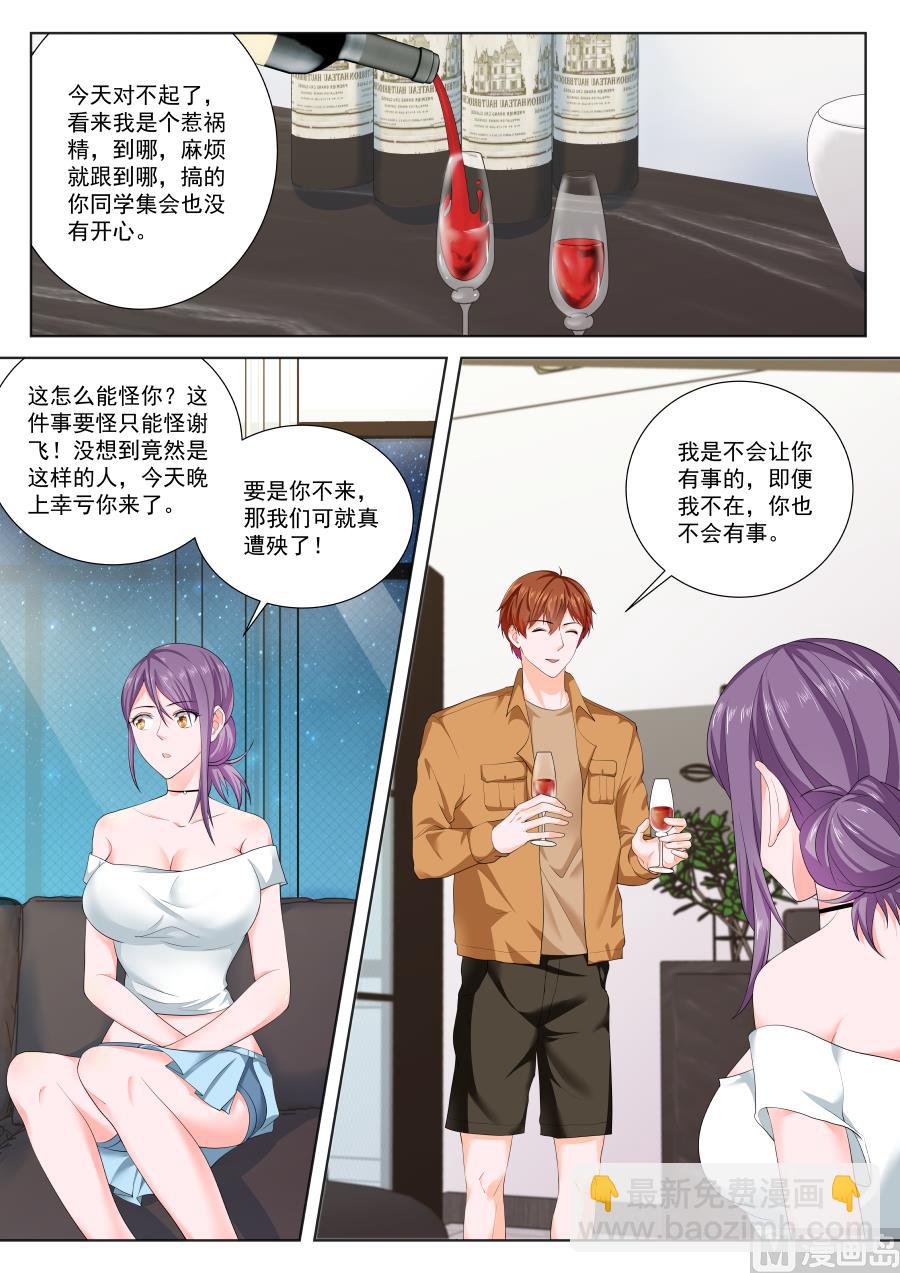 🍲最强枭雄系统 雨晴，成为他的女人 第4页