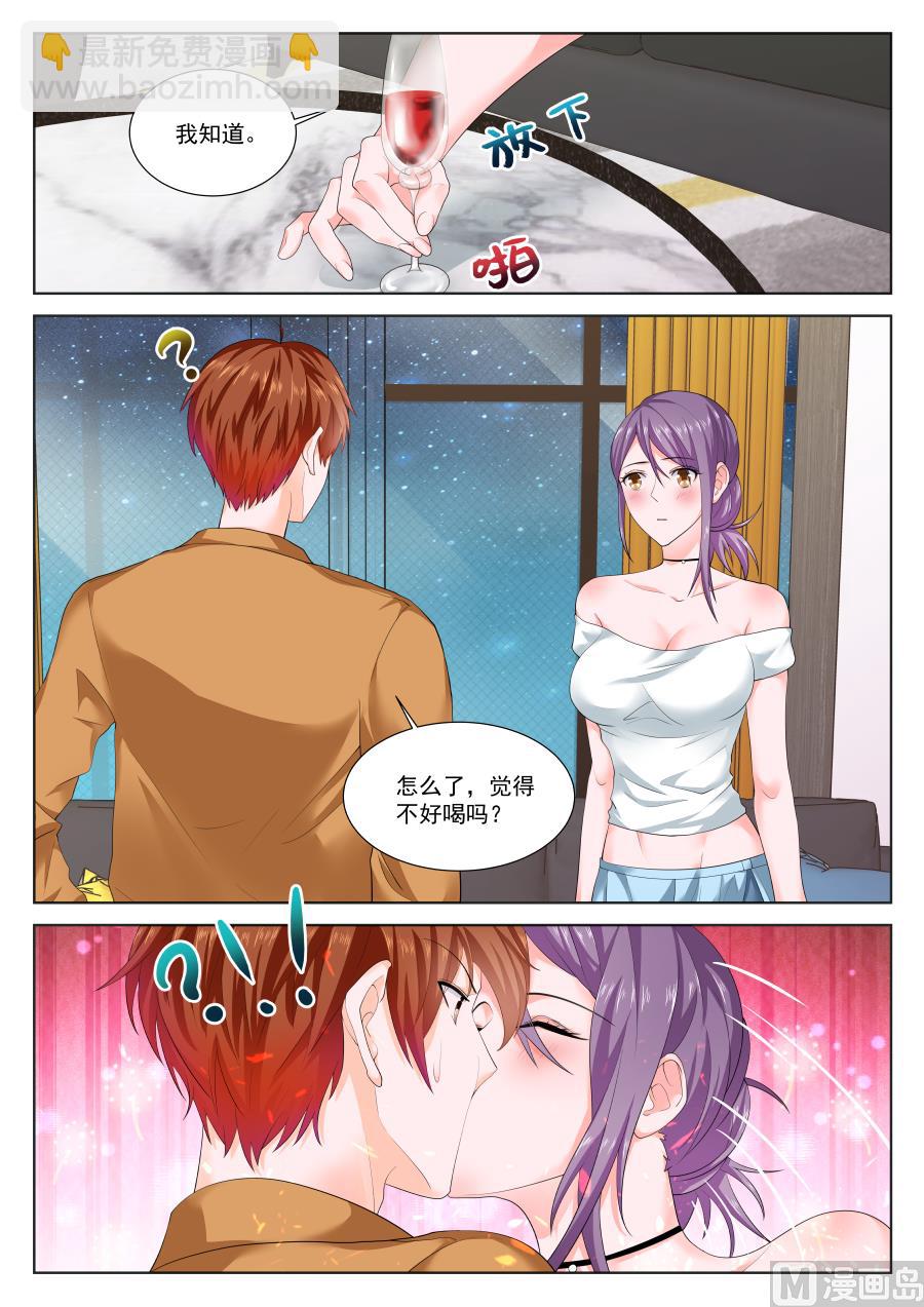 🍲最强枭雄系统 雨晴，成为他的女人 第5页