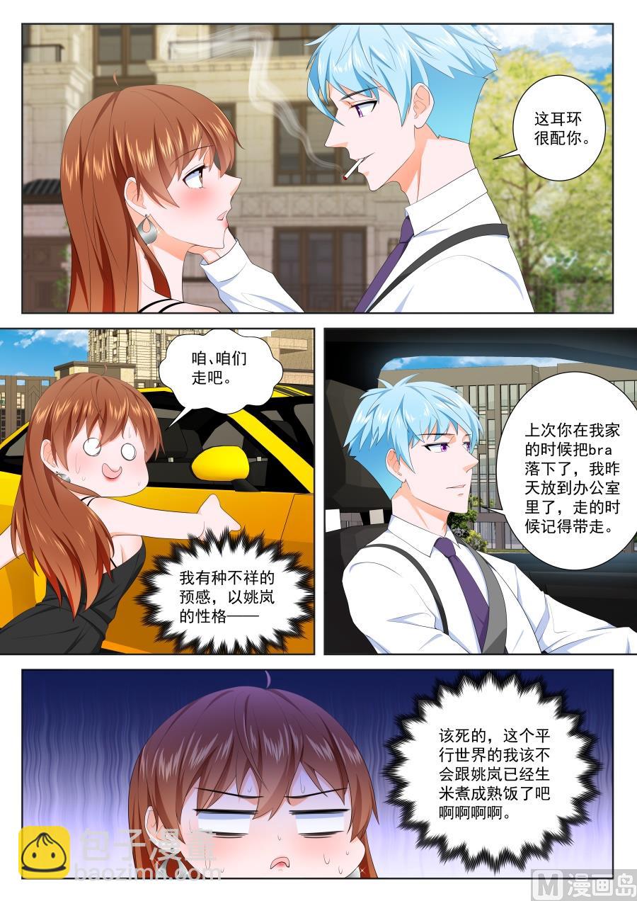 🍲最强枭雄系统 平行世界幻想 第10页