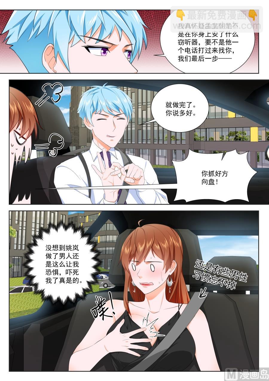 🍲最强枭雄系统 平行世界幻想 第11页
