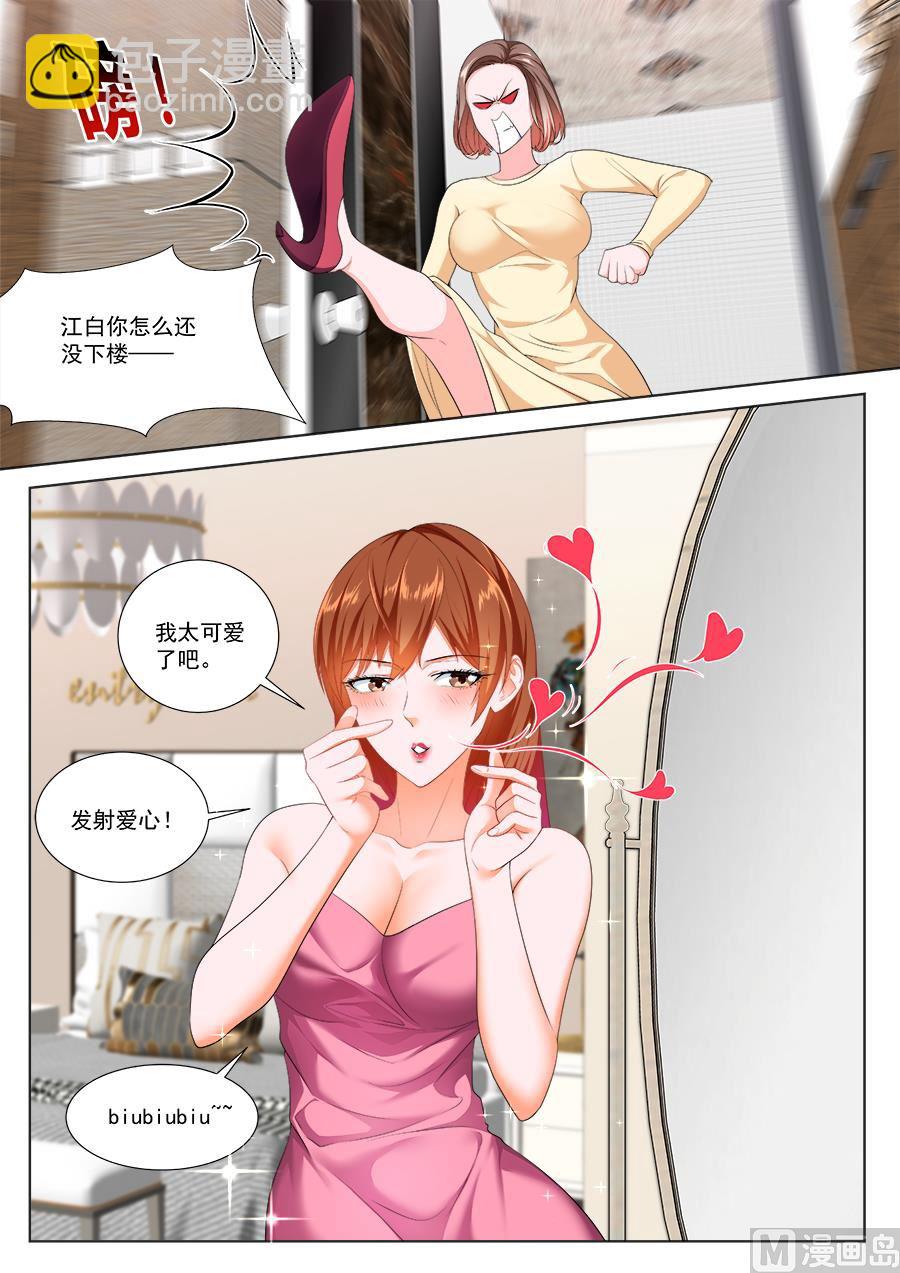 🍲最强枭雄系统 平行世界幻想 第5页