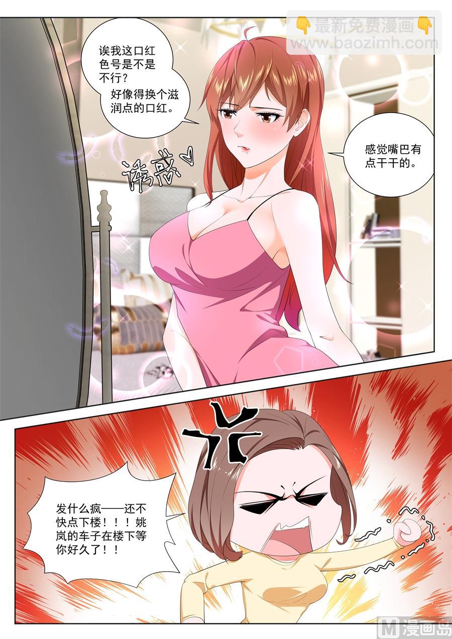 🍲最强枭雄系统 平行世界幻想 第7页
