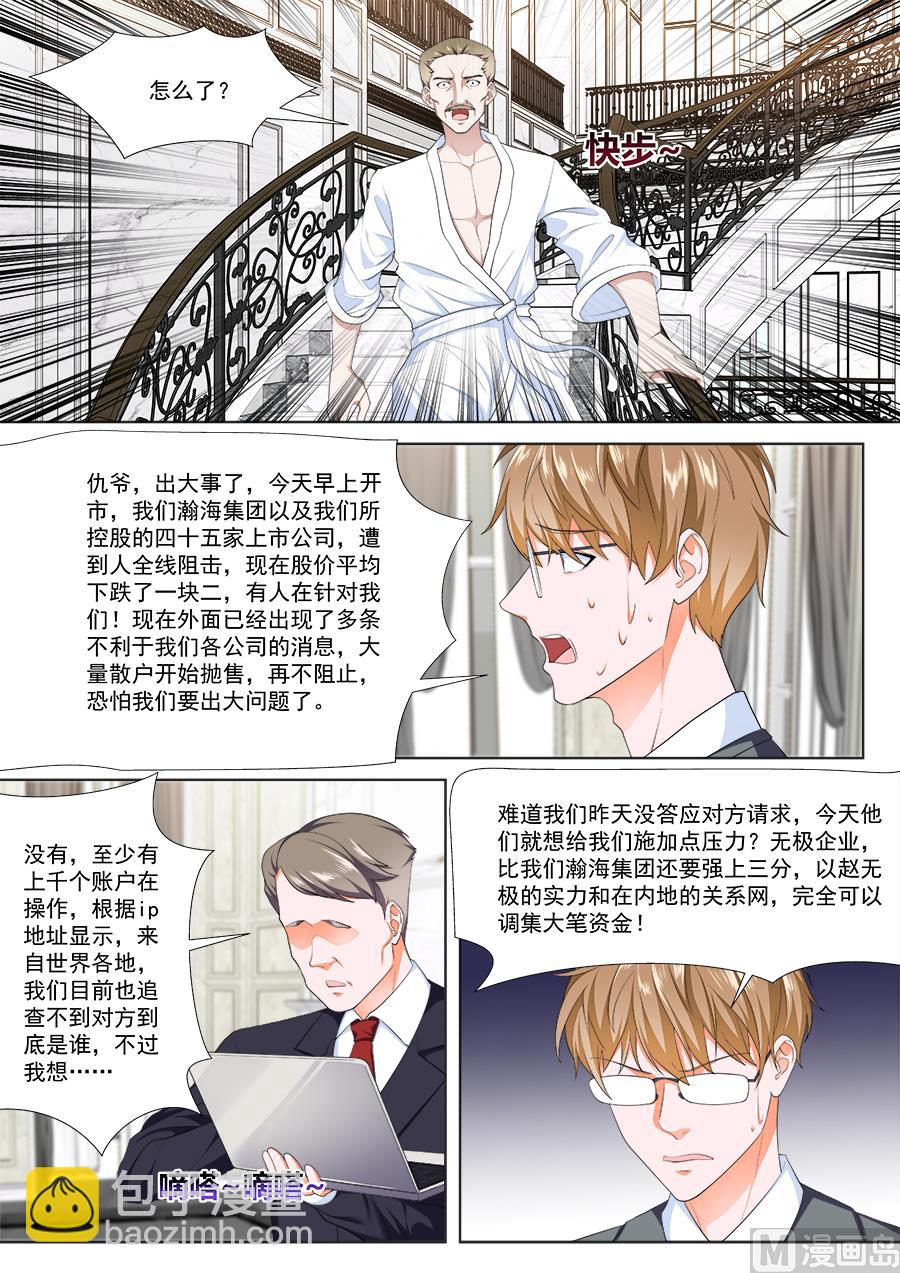 🍲最强枭雄系统 江白的计策 第11页