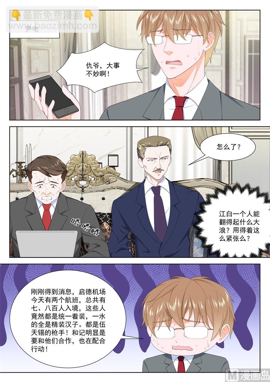 🍲最强枭雄系统 江白的计策 第13页
