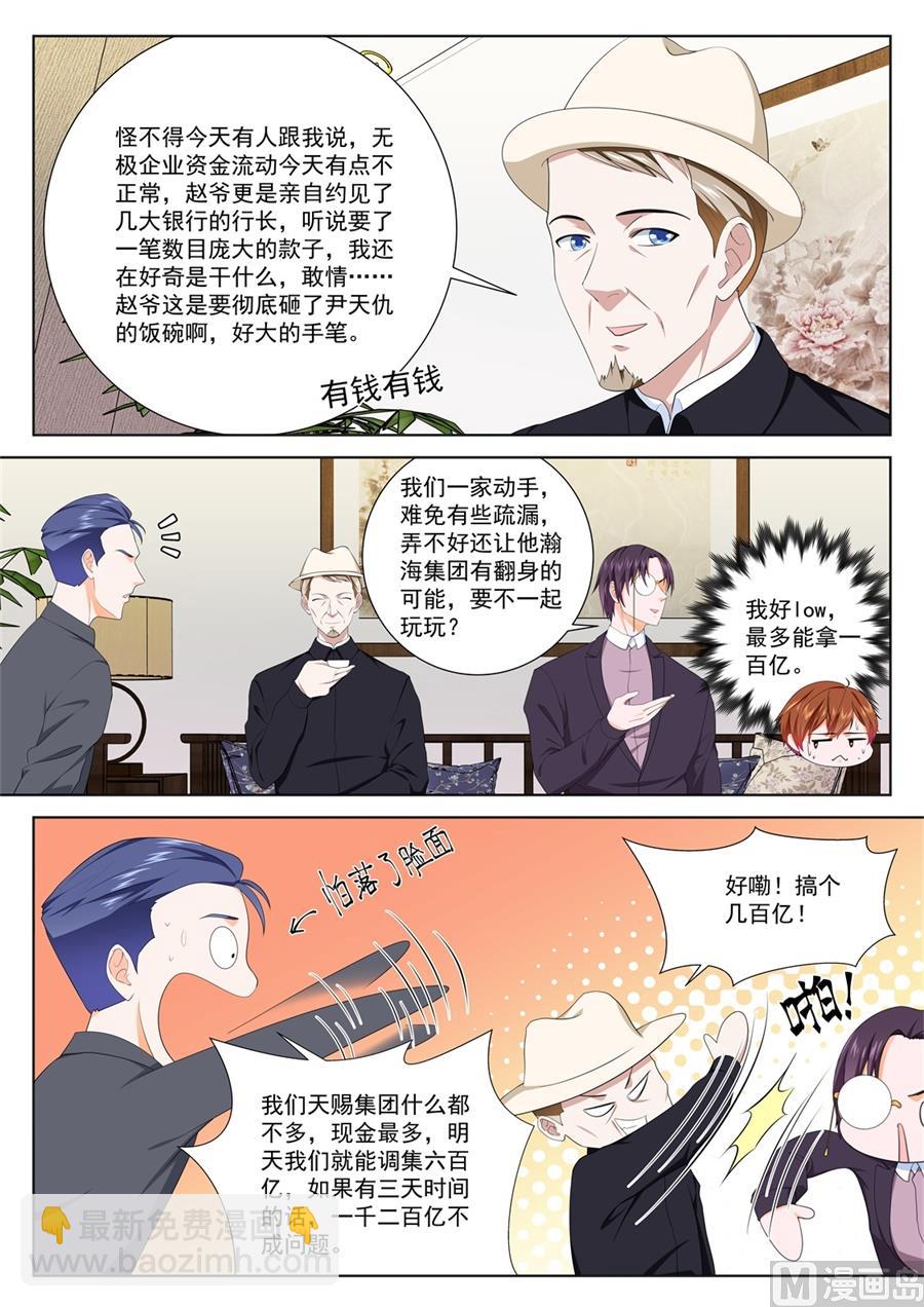 🍲最强枭雄系统 江白的计策 第5页
