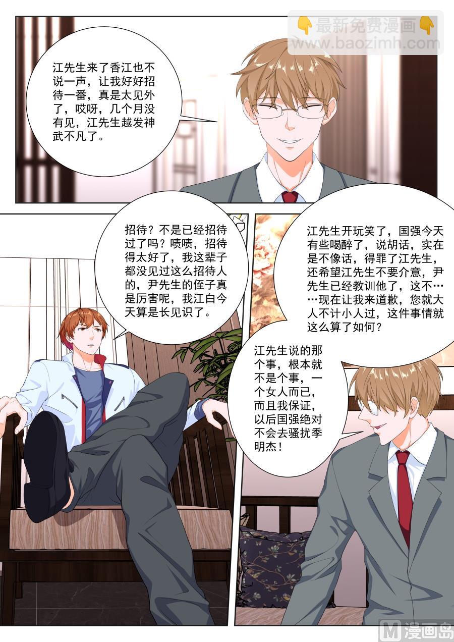 🍲最强枭雄系统 江白的计策 第7页