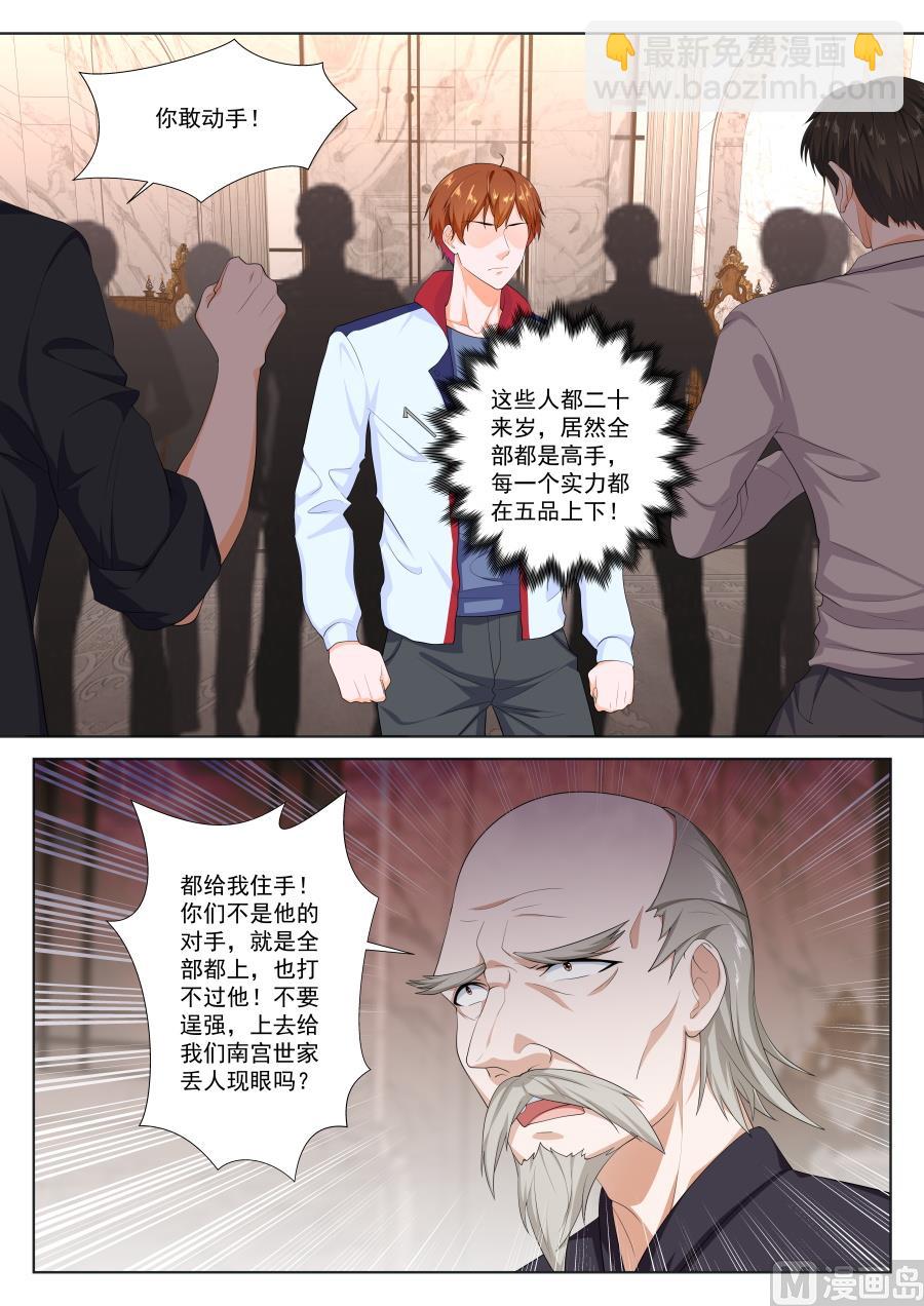 🍲最强枭雄系统 难以置信的战力！ 第5页