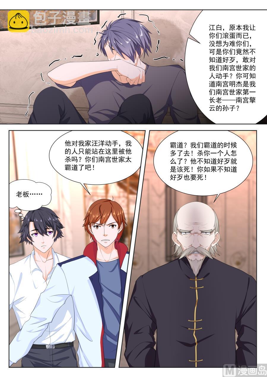 🍲最强枭雄系统 难以置信的战力！ 第6页