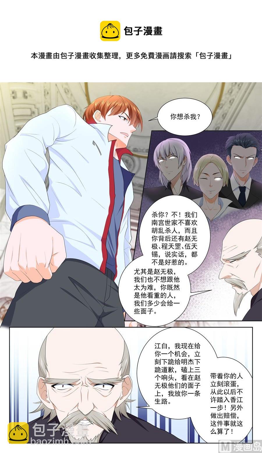 🍲最强枭雄系统 难以置信的战力！ 第7页
