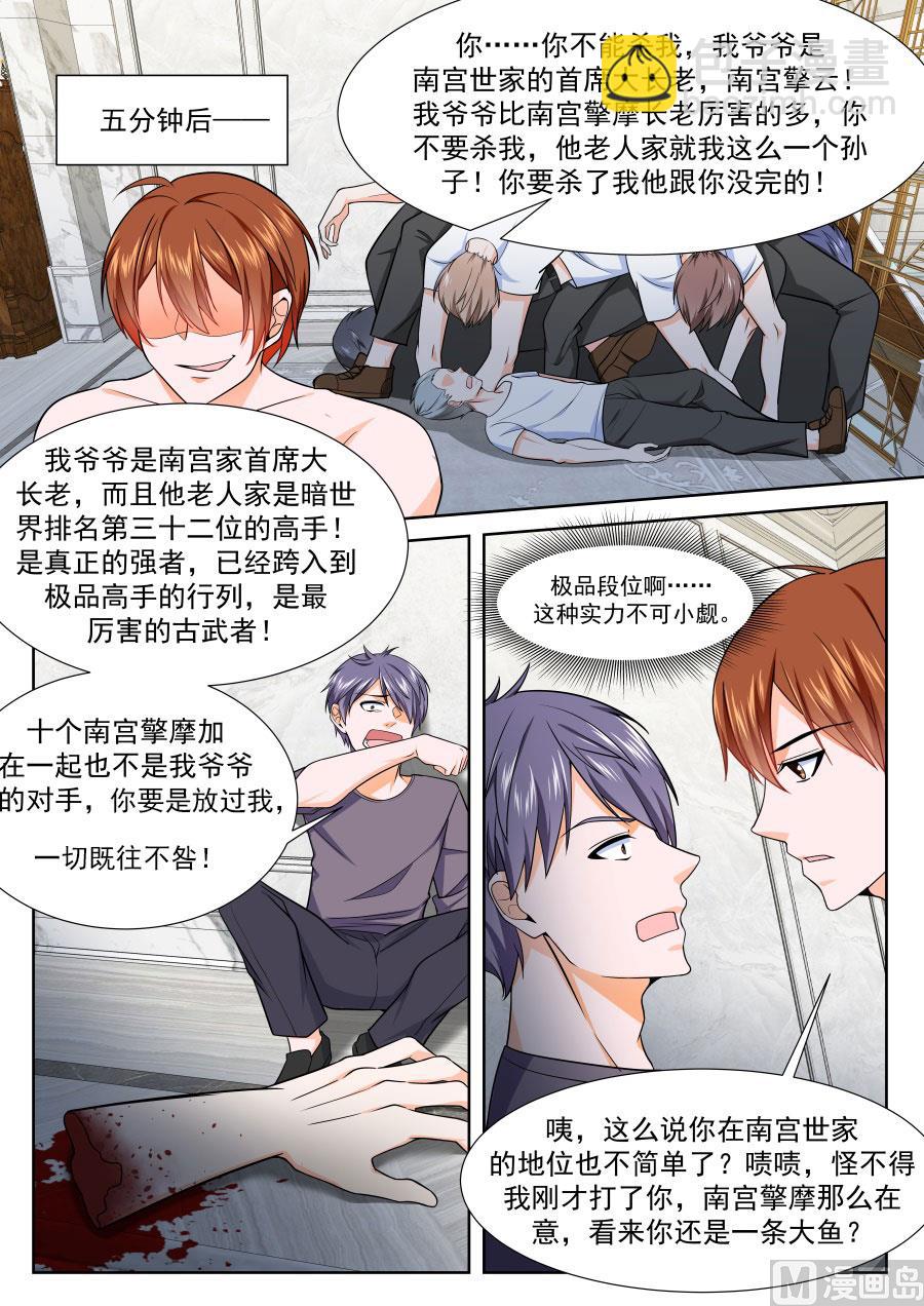 🍲最强枭雄系统 千钧一发，系统抽奖 第13页