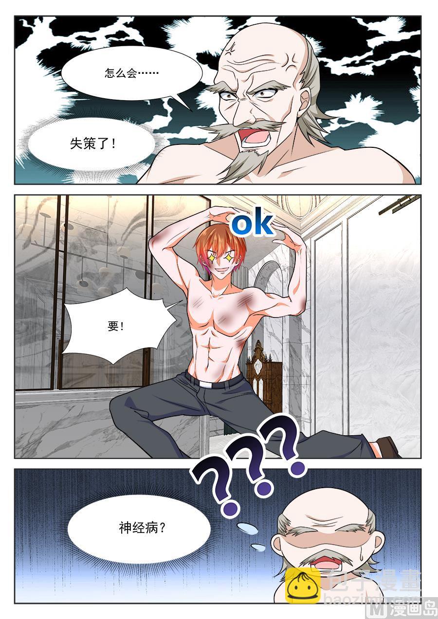 🍲最强枭雄系统 千钧一发，系统抽奖 第5页
