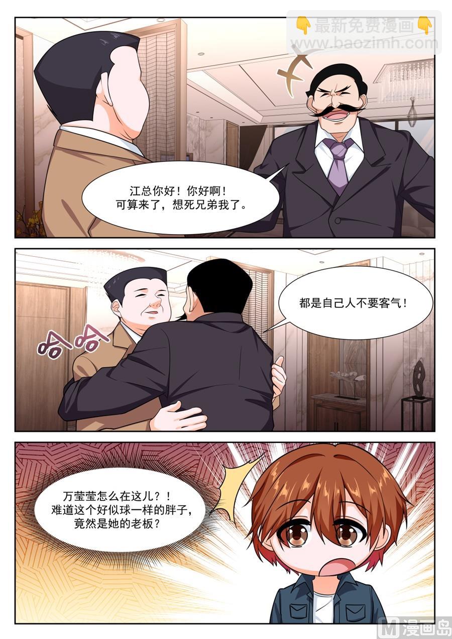 🍲最强枭雄系统 江白的性格缺陷 第8页