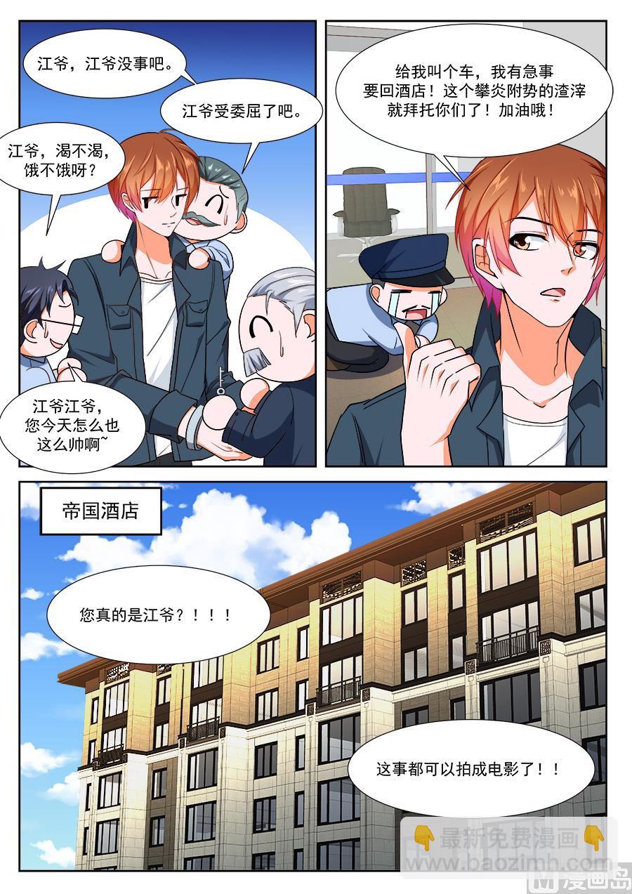 🍲最强枭雄系统 堂弟来了 第10页