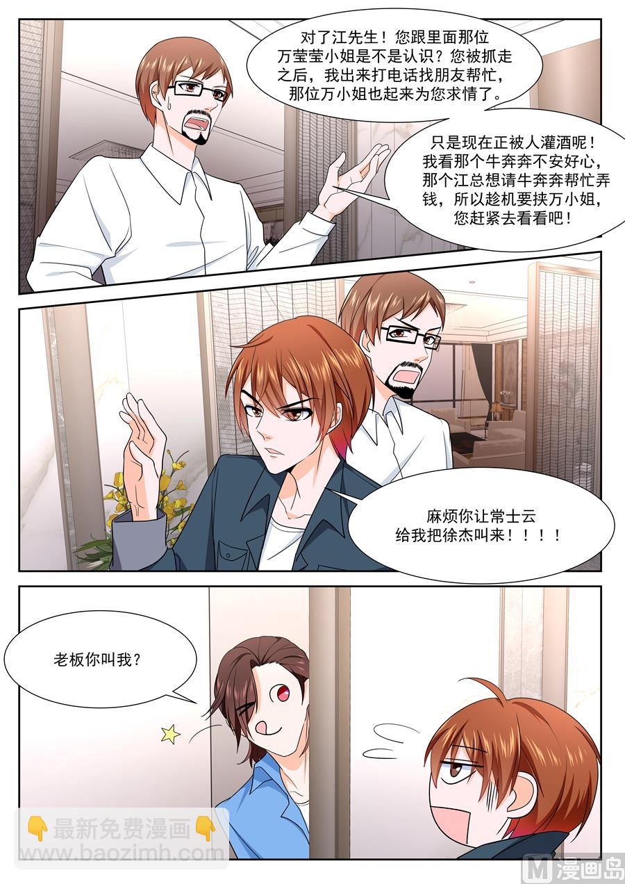 🍲最强枭雄系统 堂弟来了 第11页
