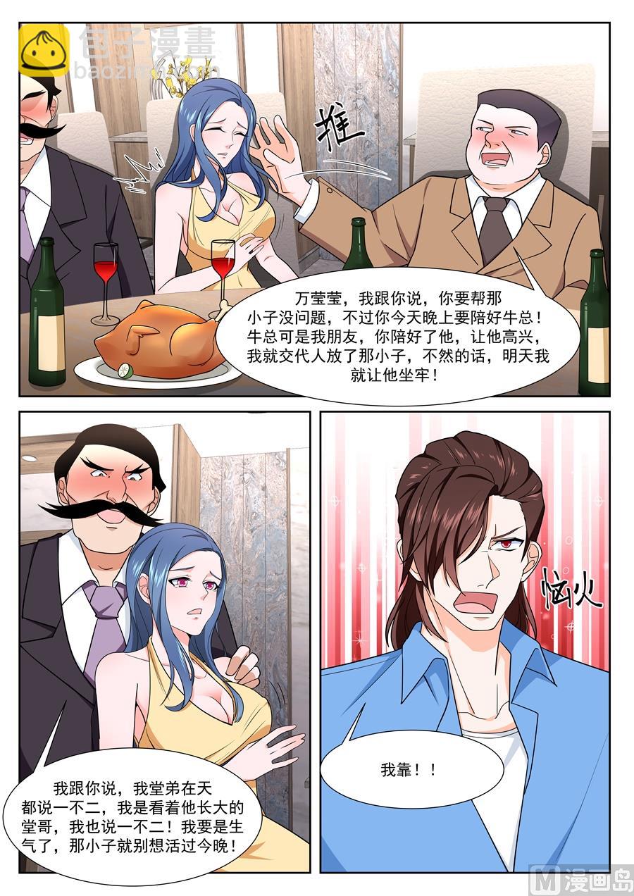 🍲最强枭雄系统 堂弟来了 第12页
