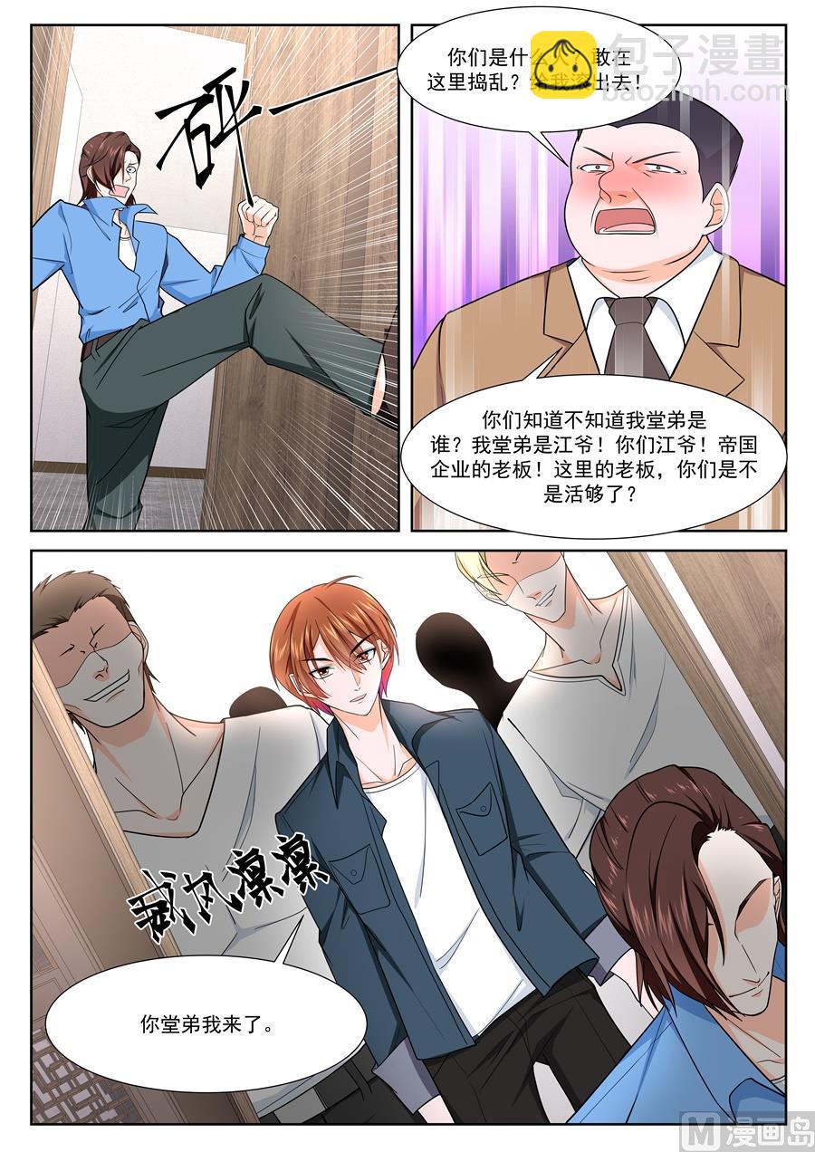 🍲最强枭雄系统 堂弟来了 第13页