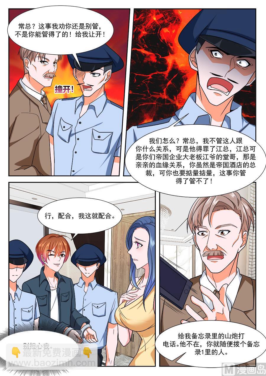 🍲最强枭雄系统 堂弟来了 第4页