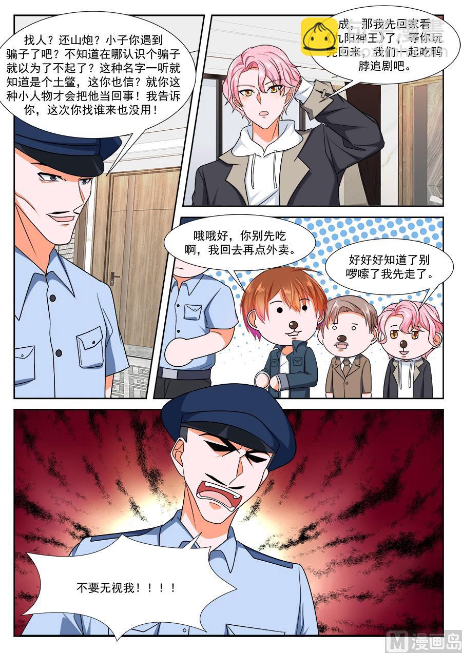 🍲最强枭雄系统 堂弟来了 第5页