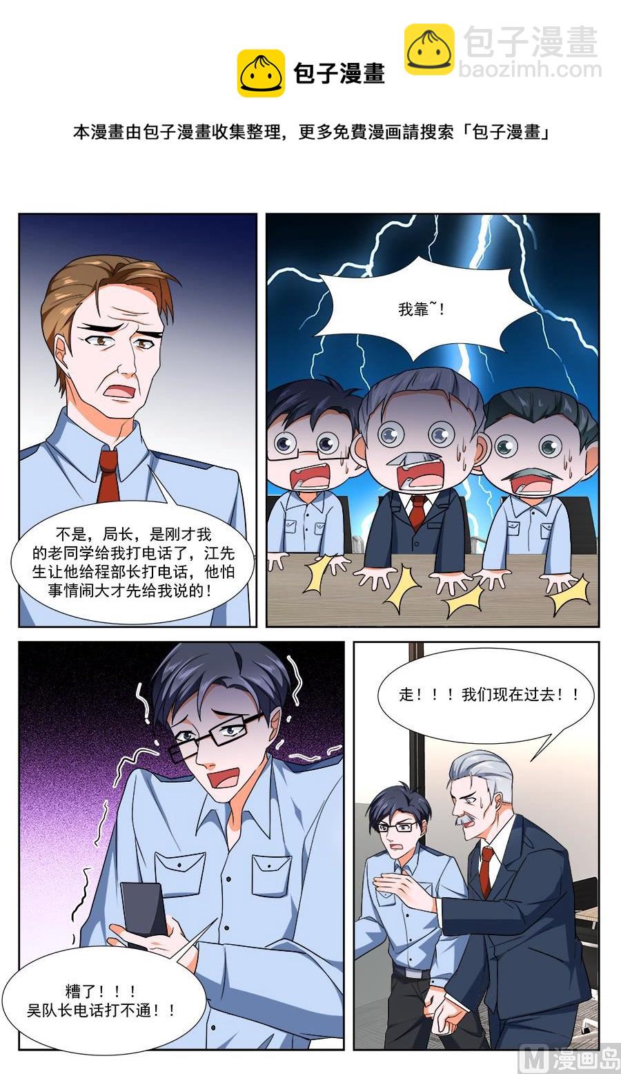 🍲最强枭雄系统 堂弟来了 第7页