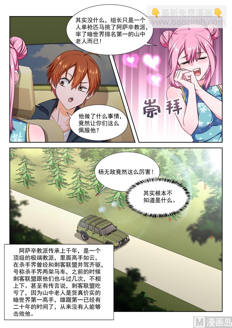 🍲最强枭雄系统 秘密基地 第3页