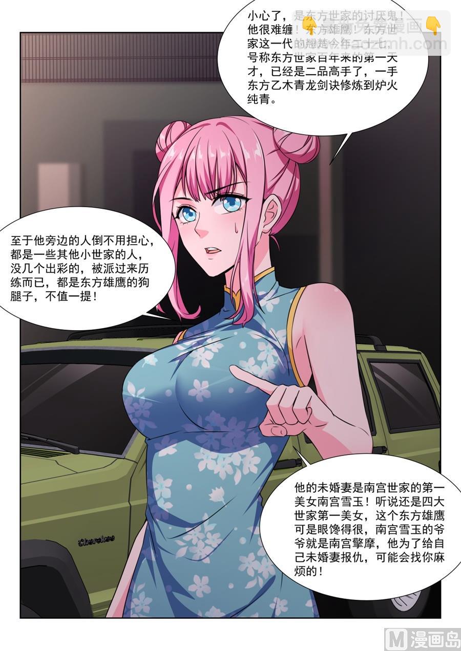🍲最强枭雄系统 秘密基地 第6页