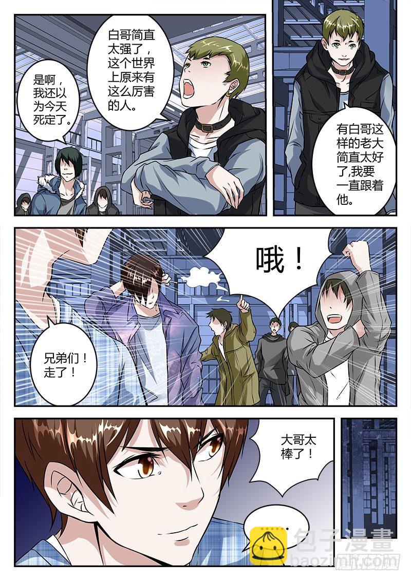 🍲最强枭雄系统 力挽狂澜 第6页