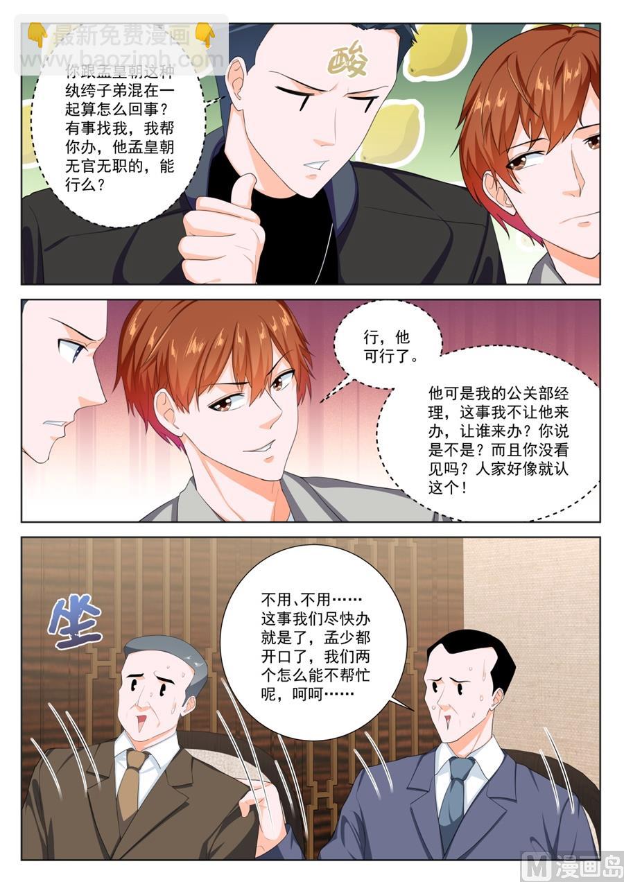 🍲最强枭雄系统 新关系的介入 第10页
