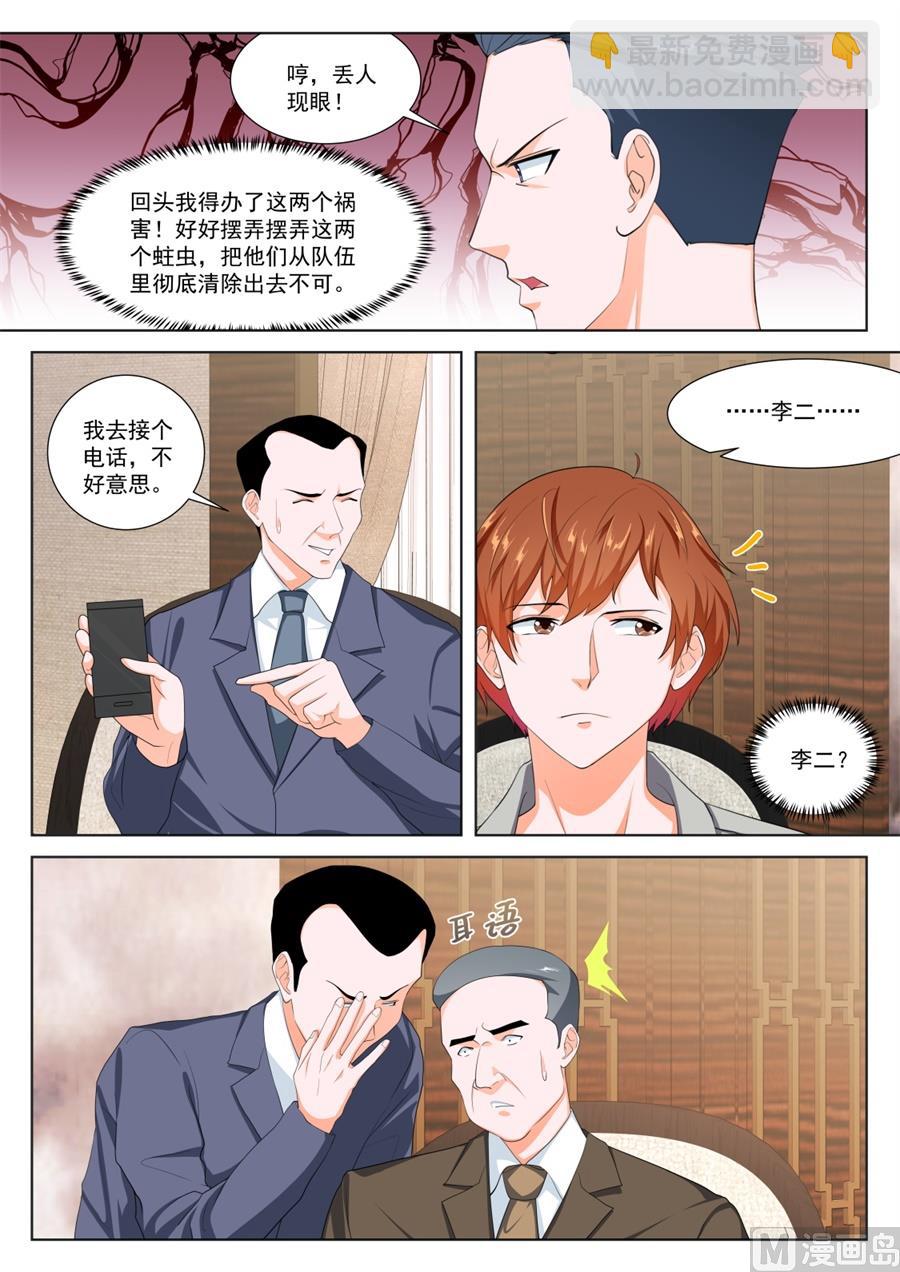 🍲最强枭雄系统 新关系的介入 第11页