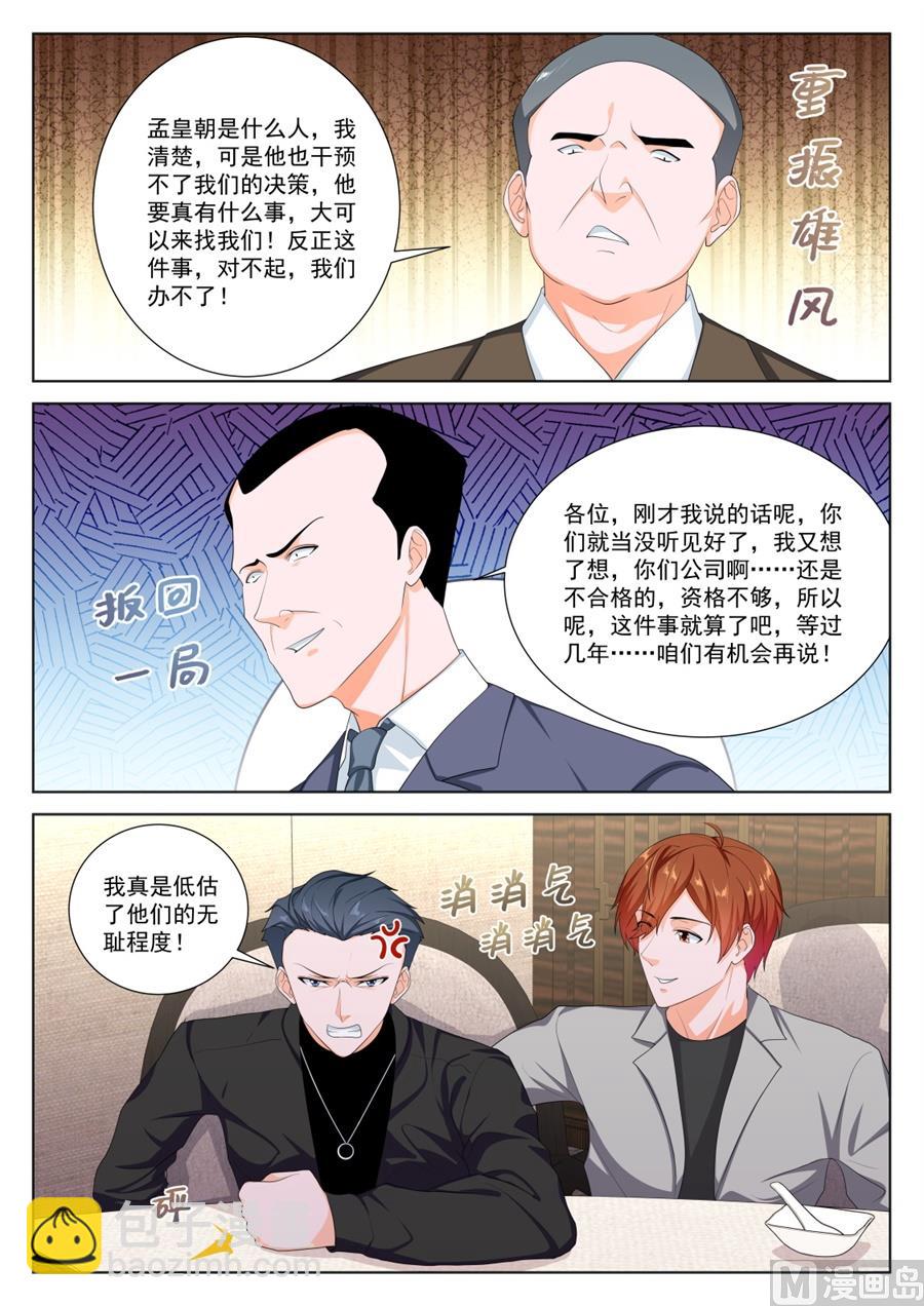 🍲最强枭雄系统 新关系的介入 第12页