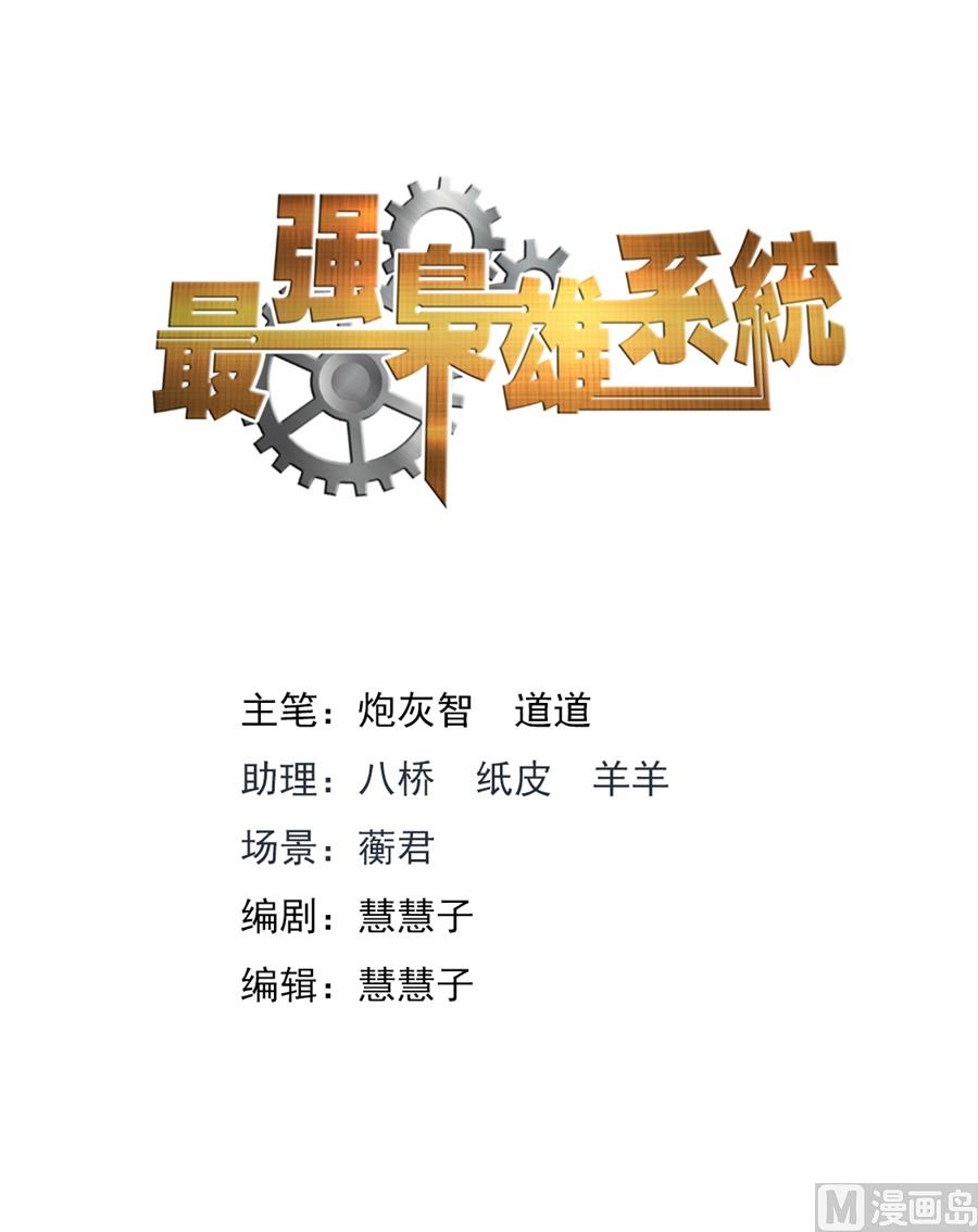 🍲最强枭雄系统 新关系的介入 第2页