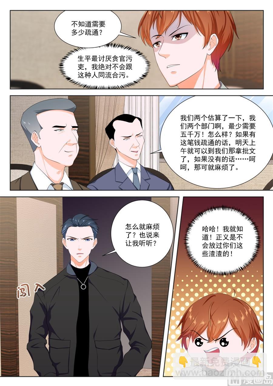 🍲最强枭雄系统 新关系的介入 第3页