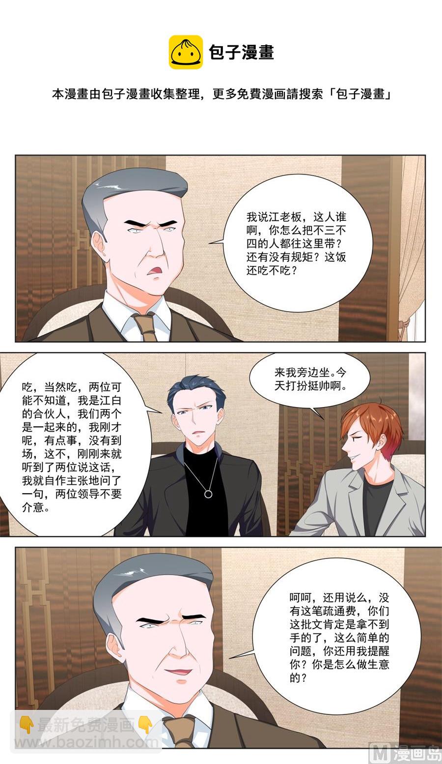 🍲最强枭雄系统 新关系的介入 第4页