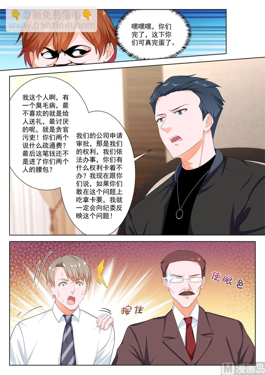 🍲最强枭雄系统 新关系的介入 第5页