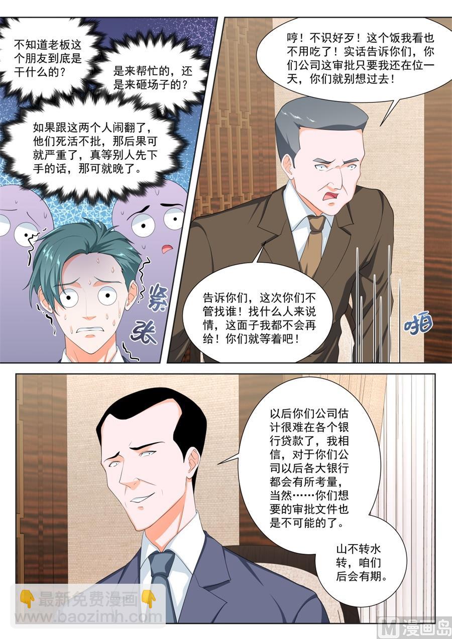 🍲最强枭雄系统 新关系的介入 第6页