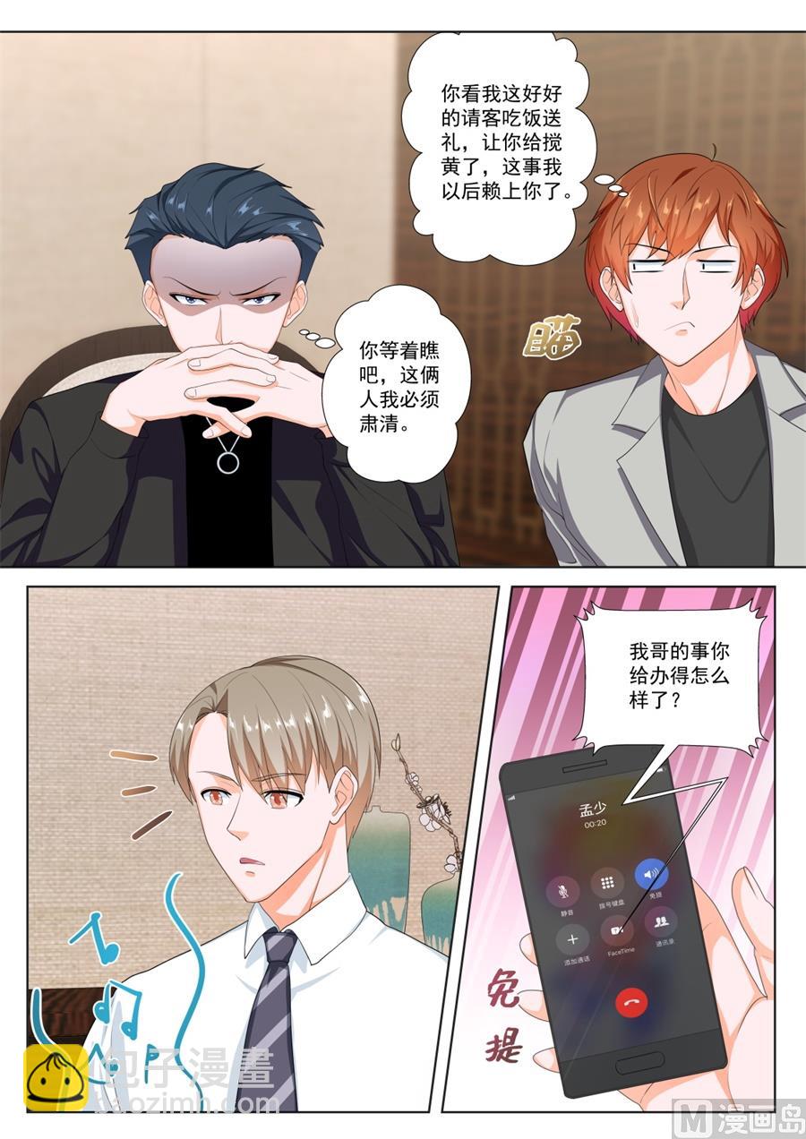 🍲最强枭雄系统 新关系的介入 第7页