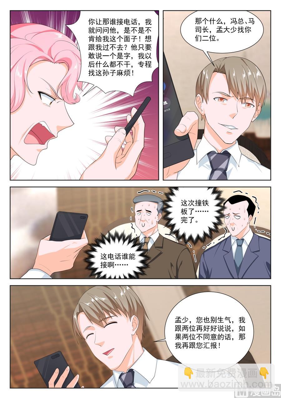 🍲最强枭雄系统 新关系的介入 第9页