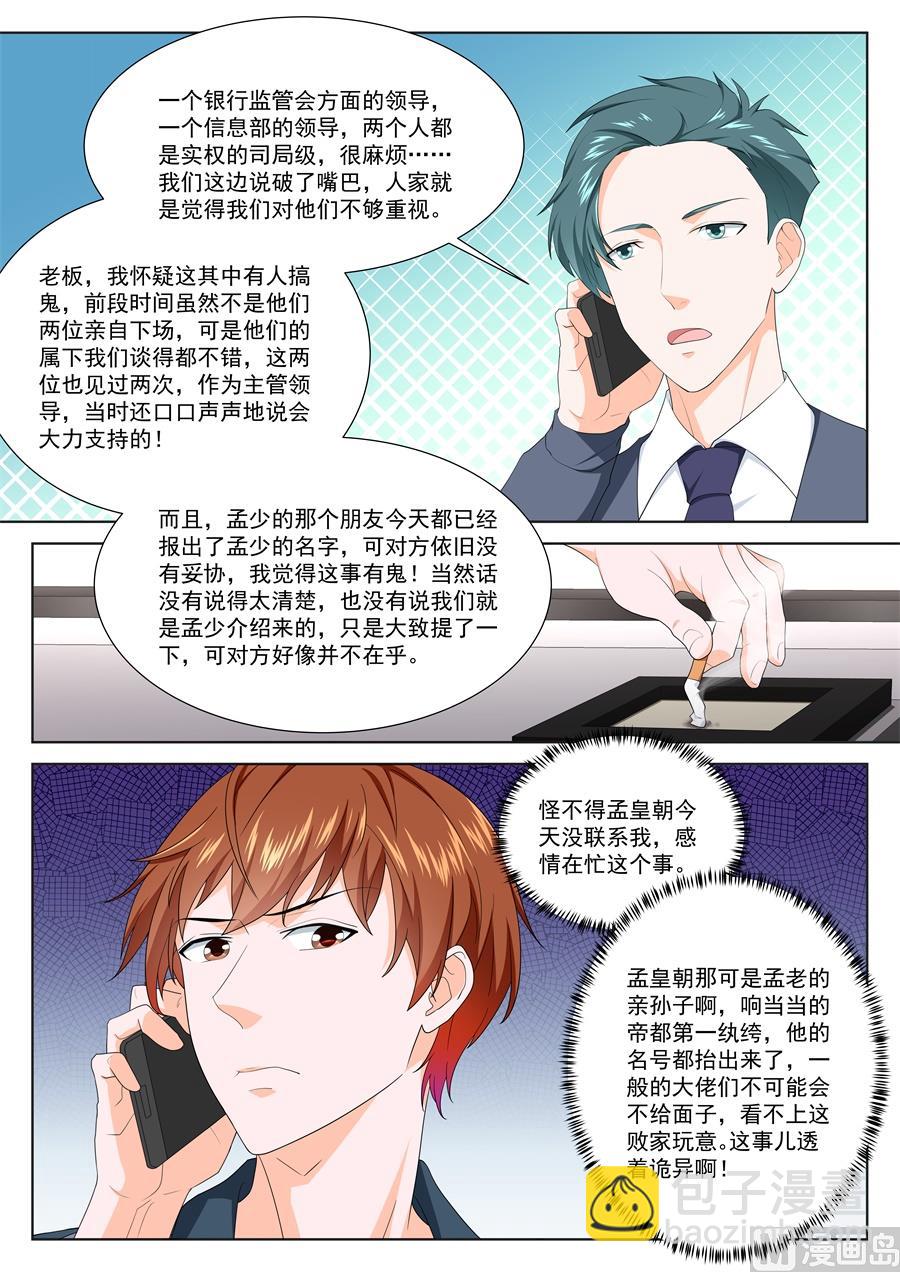 🍲最强枭雄系统 江白全身被腐蚀 第4页