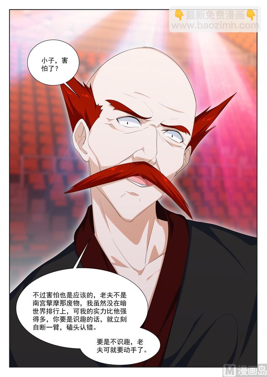 🍲最强枭雄系统 江白全身被腐蚀 第7页