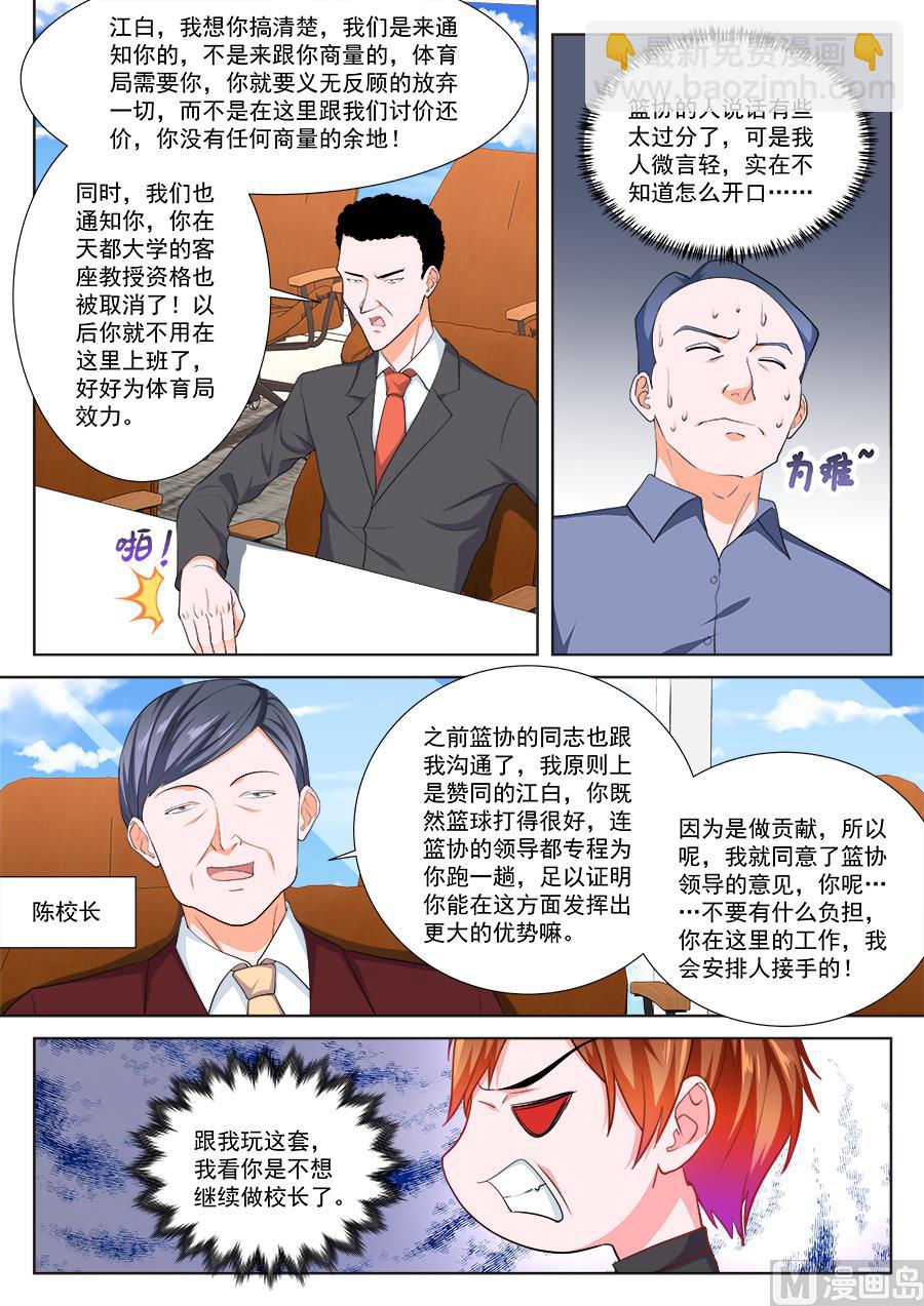 🍲最强枭雄系统 被迫签字 第10页