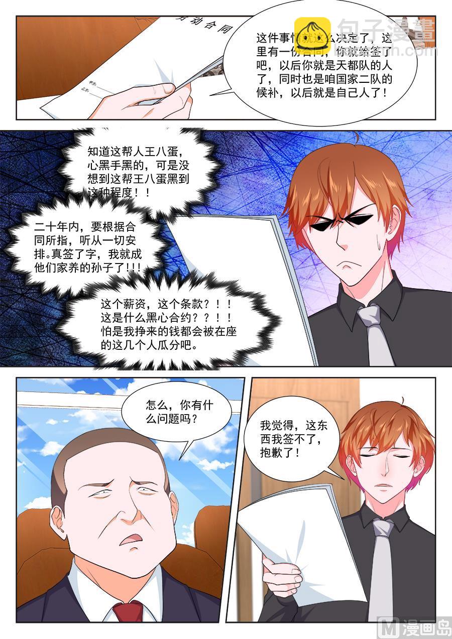 🍲最强枭雄系统 被迫签字 第11页