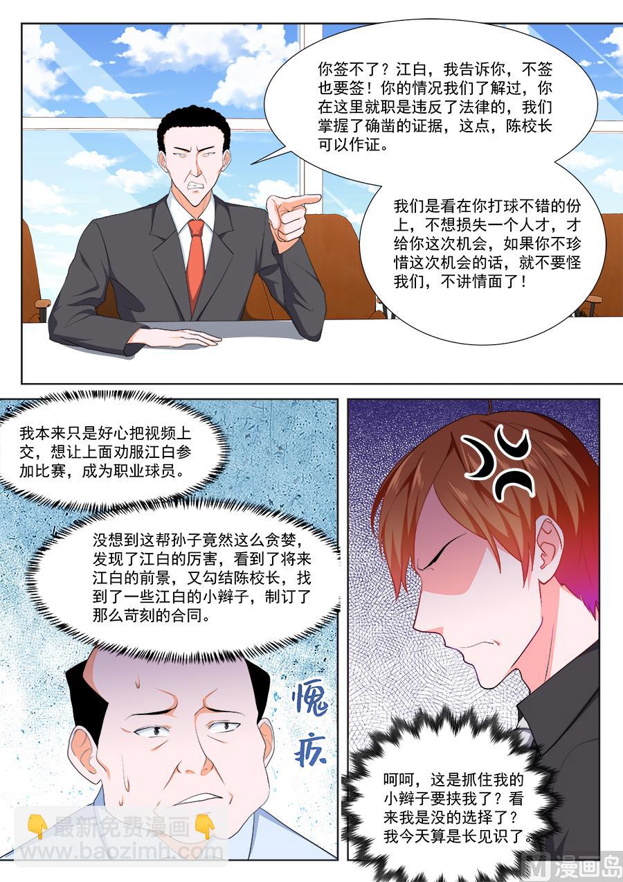 🍲最强枭雄系统 被迫签字 第12页